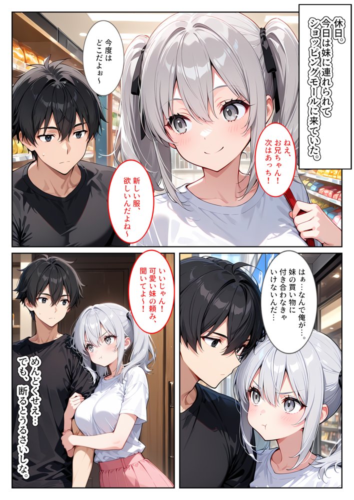 隣の席の清楚な爆乳同級生がカラダで煽って中出し懇願してくる話