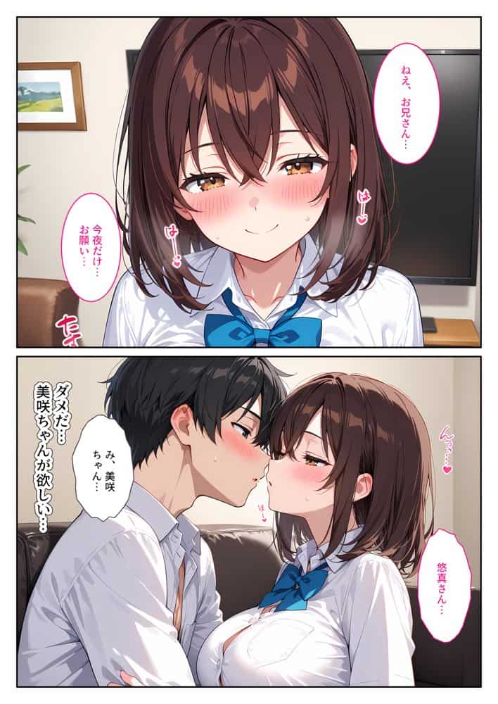 夜の公園で爆乳女子校生を拾ったら… hitomi raw無料エロ漫画(同人誌)サンプル画像011