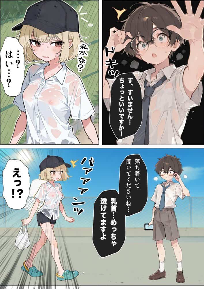 男性刑務所肉便器女  男として誤認逮捕されたOLの末路