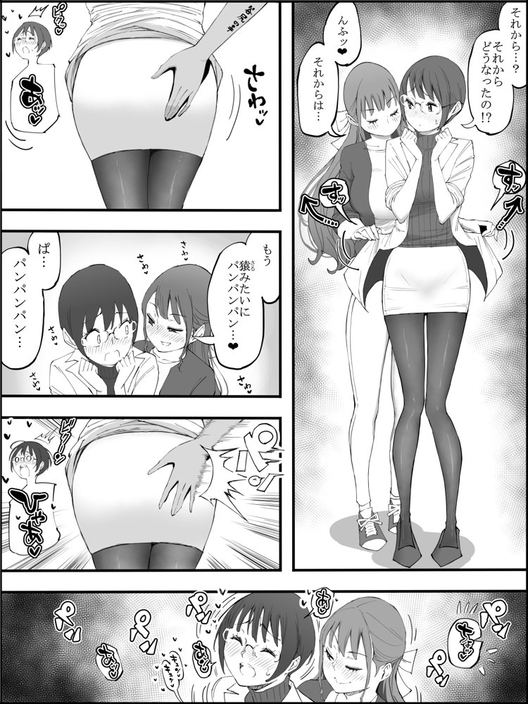 僕にハーレムセフレができた理由 4 hitomi raw無料エロ漫画(同人誌)サンプル画像013