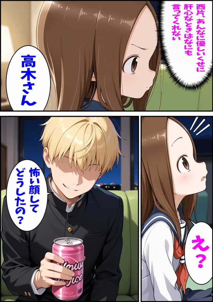 からかい上手の高〇さん 高木さんの王様ゲーム hitomi raw無料エロ漫画(同人誌)サンプル画像013