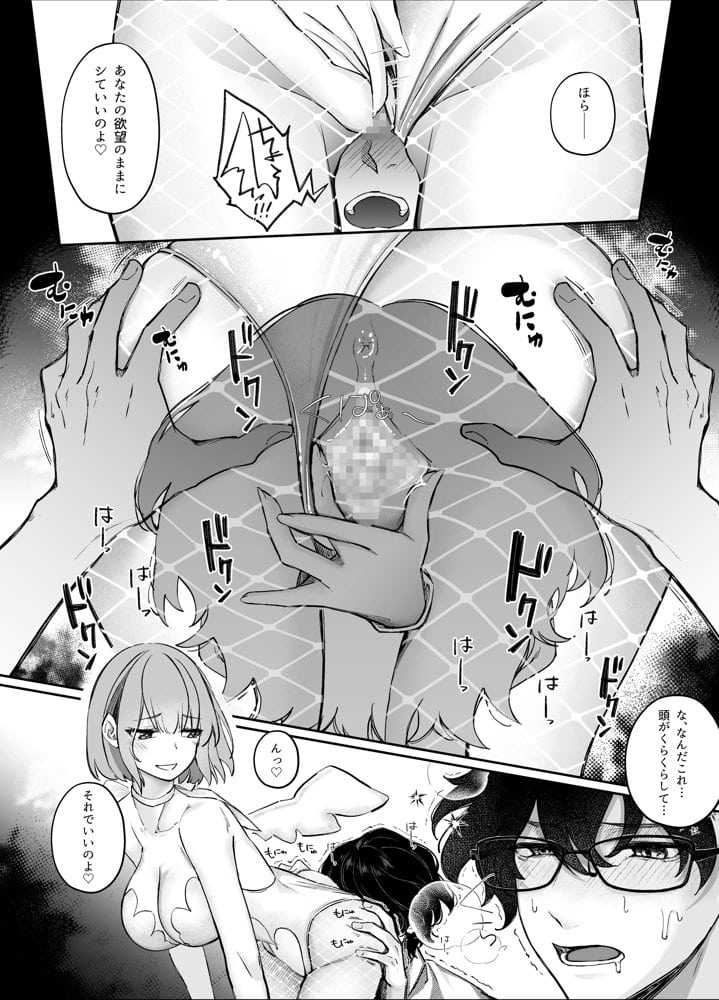 TSサキュバス 〜行き倒れのサキュバスを助けたら女体化させられました。女の子の体ってこんなに気持ちいいの!?〜【コミカライズ版】 hitomi raw無料エロ漫画(同人誌)サンプル画像013