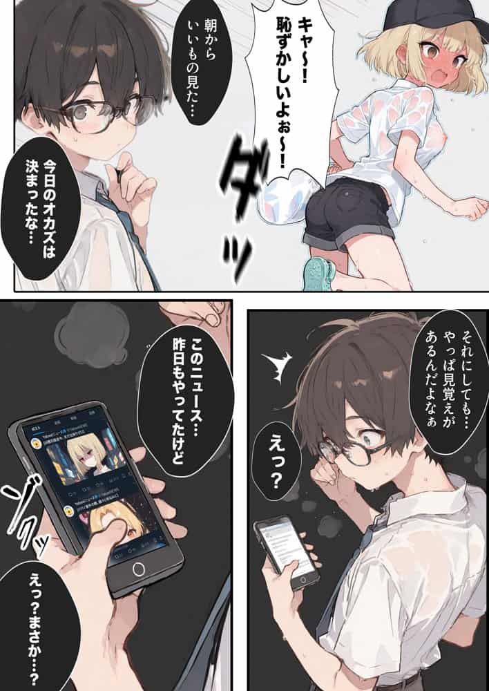 男性刑務所肉便器女  男として誤認逮捕されたOLの末路