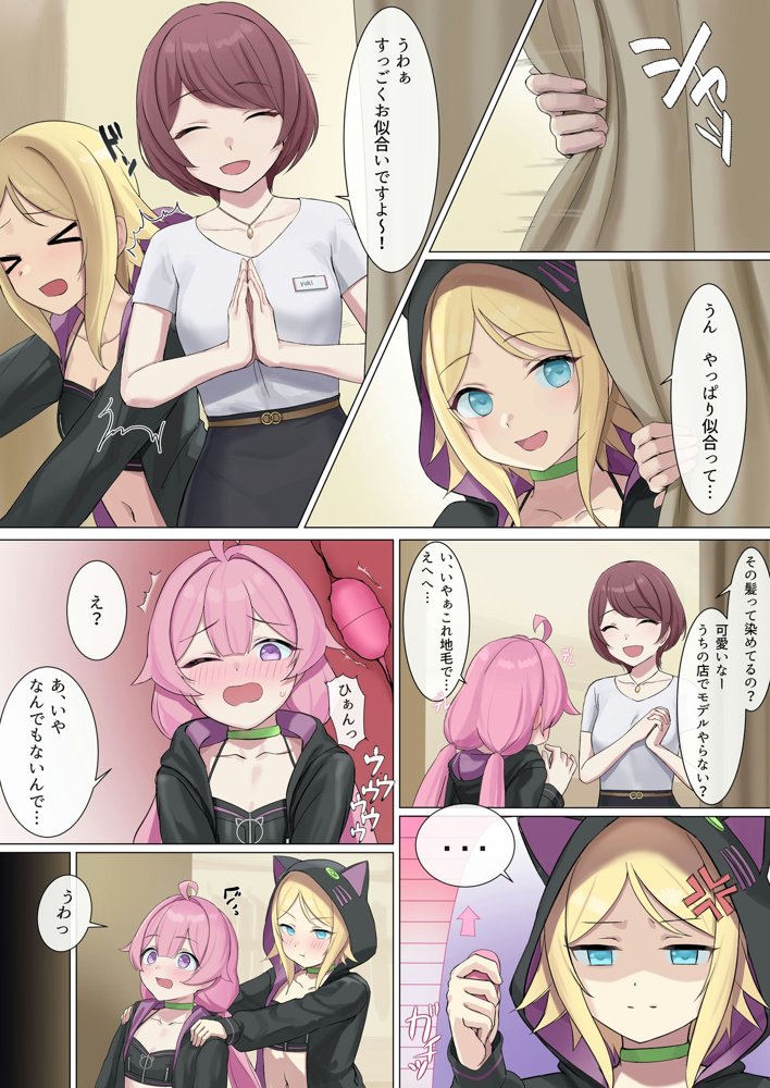 TS配信おじさん 〜ロリ配信で楽して暮らしたいのに姪っ子がエッチないたずらをしてくる〜