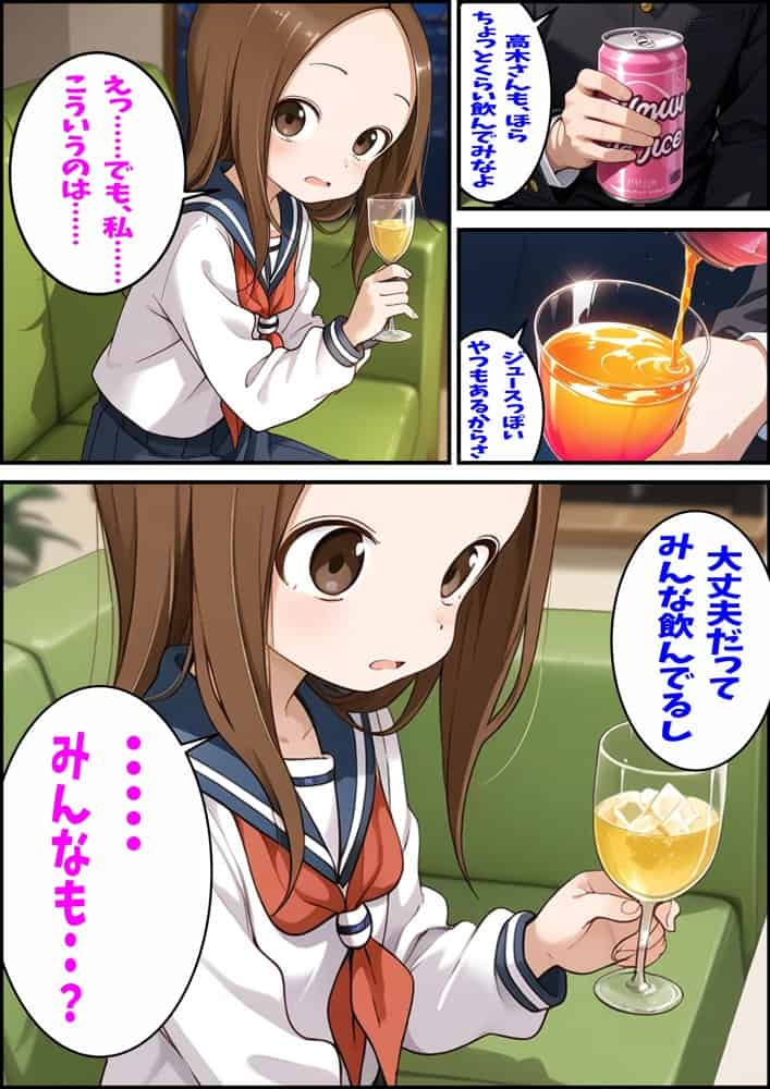 からかい上手の高〇さん 高木さんの王様ゲーム hitomi raw無料エロ漫画(同人誌)サンプル画像014