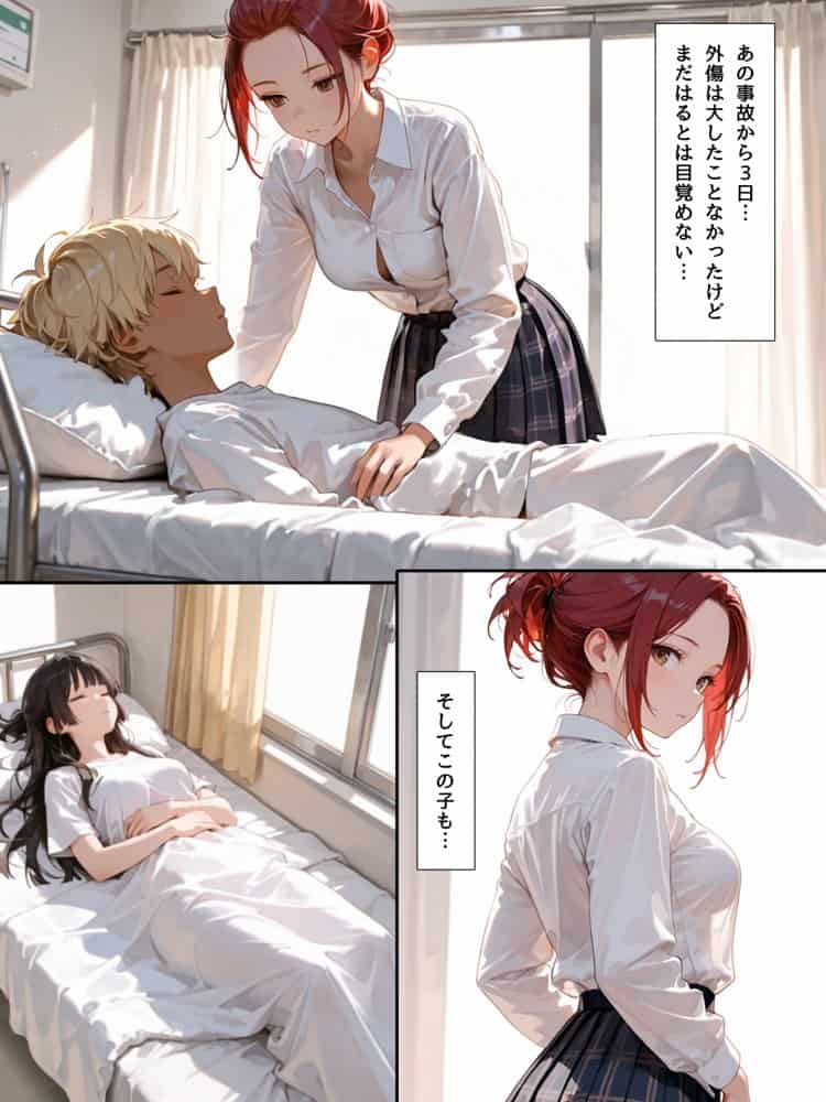 TS兄妹2〜入れ替わった妹がヤリチン化した件〜