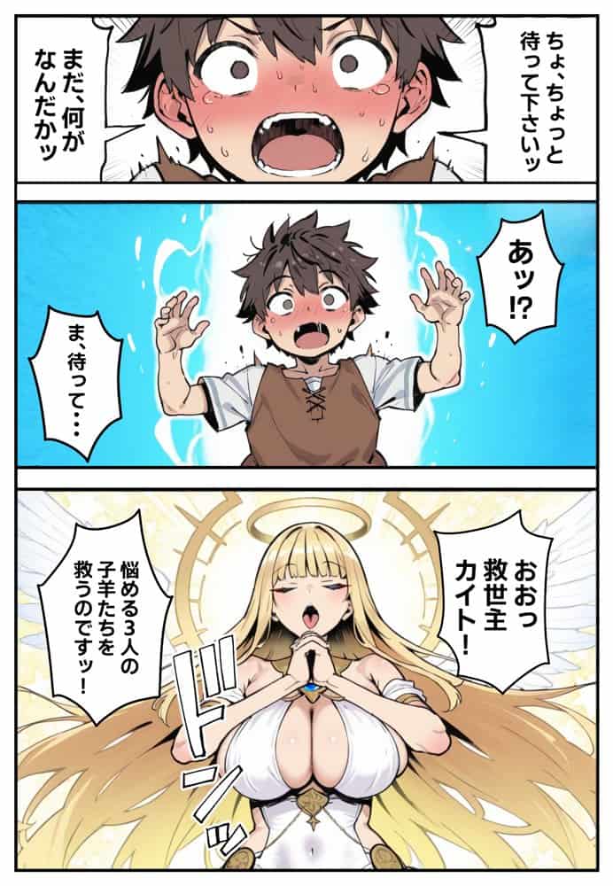 異世界で女神に命じられた僕、呪縛に囚われし美女を忘却スキルで救います。 hitomi raw無料エロ漫画(同人誌)サンプル画像014