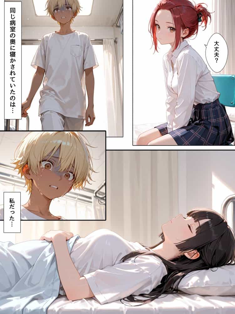 TS兄妹2〜入れ替わった妹がヤリチン化した件〜