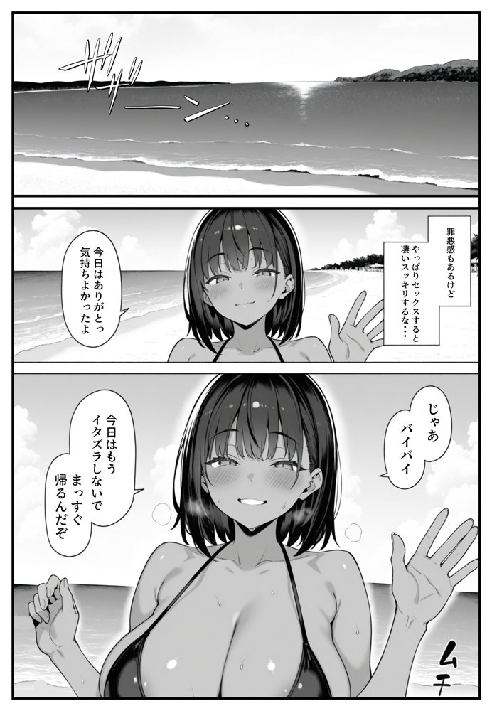 セックス依存症の人妻ナースは今日も性欲を我慢できない4