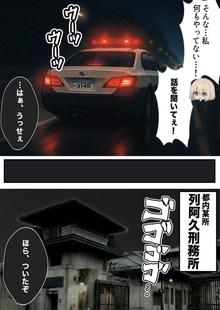 男性刑務所肉便器女  男として誤認逮捕されたOLの末路