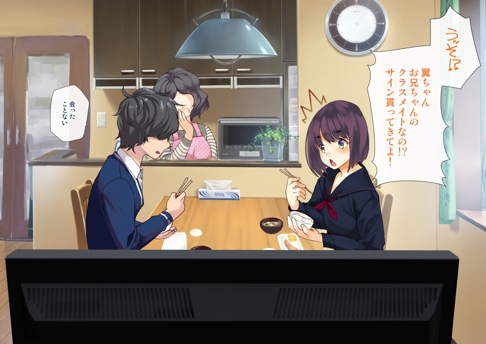 僕を肉バイブにしているのは1000年に1人のアイドルでした