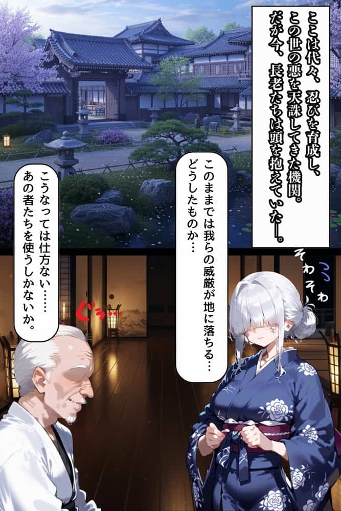 人妻くノ一  母忍！催●変態お代官の屋敷から脱出せよ。