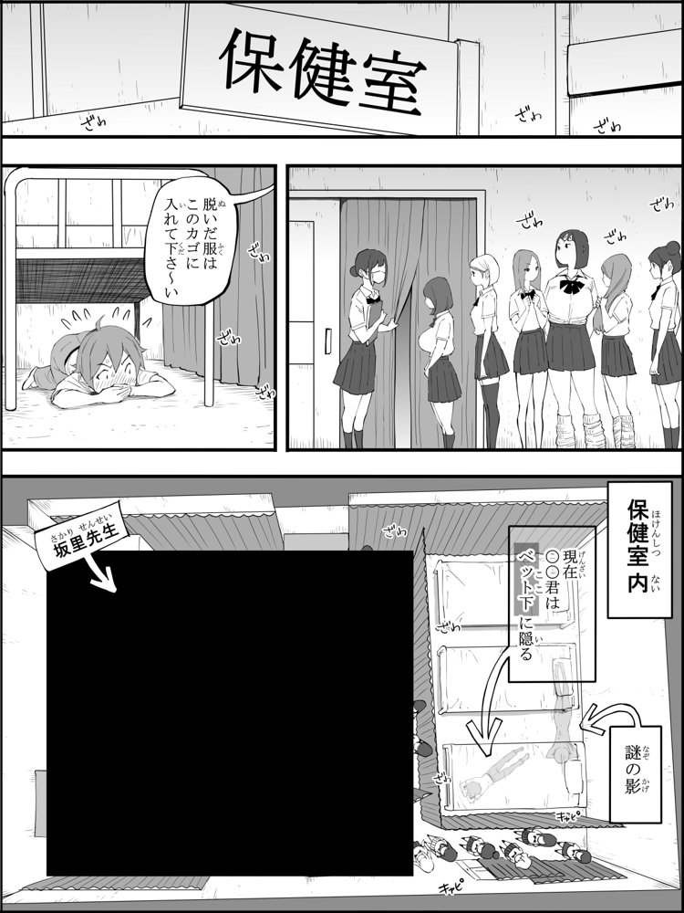 僕にハーレムセフレができた理由 4 hitomi raw無料エロ漫画(同人誌)サンプル画像024