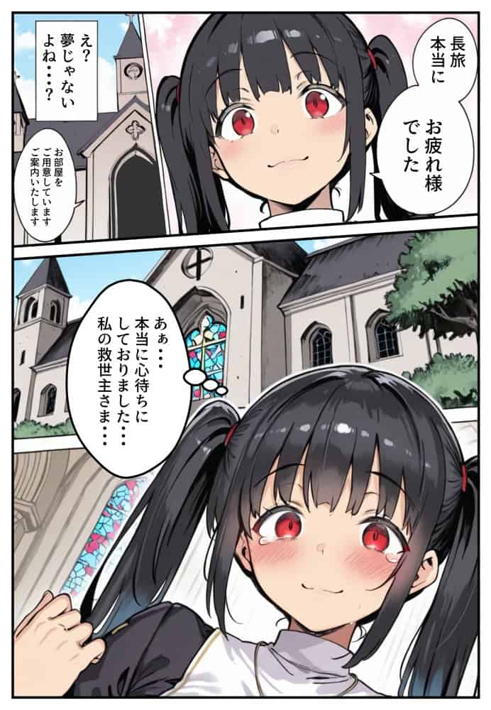 異世界で女神に命じられた僕、呪縛に囚われし美女を忘却スキルで救います。 hitomi raw無料エロ漫画(同人誌)サンプル画像025