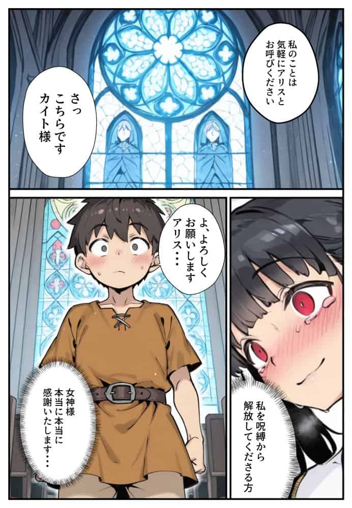 異世界で女神に命じられた僕、呪縛に囚われし美女を忘却スキルで救います。 hitomi raw無料エロ漫画(同人誌)サンプル画像026