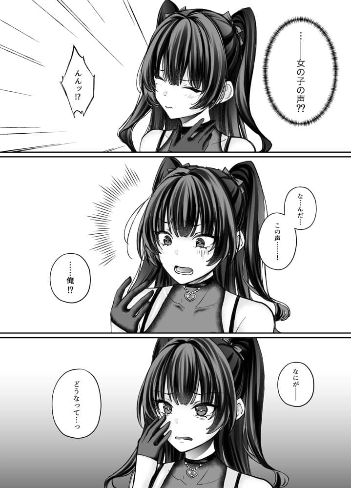 TSサキュバス 〜行き倒れのサキュバスを助けたら女体化させられました。女の子の体ってこんなに気持ちいいの!?〜【コミカライズ版】 hitomi raw無料エロ漫画(同人誌)サンプル画像027