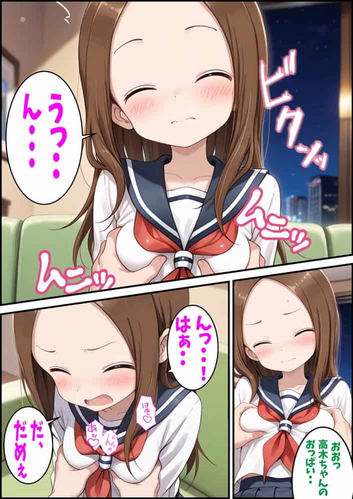 からかい上手の高〇さん 高木さんの王様ゲーム hitomi raw無料エロ漫画(同人誌)サンプル画像029