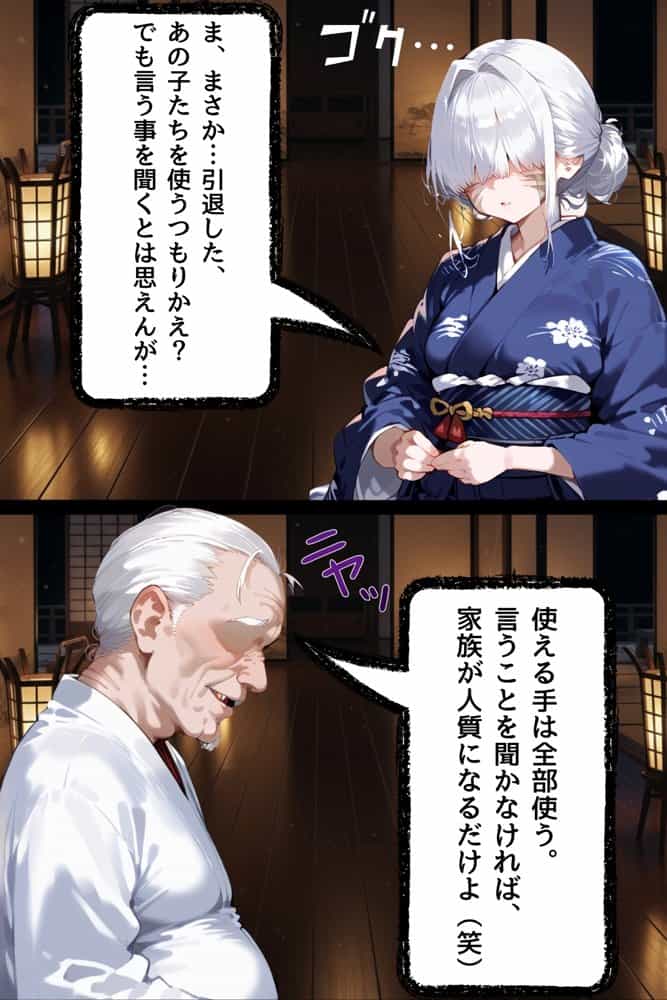 人妻くノ一  母忍！催●変態お代官の屋敷から脱出せよ。