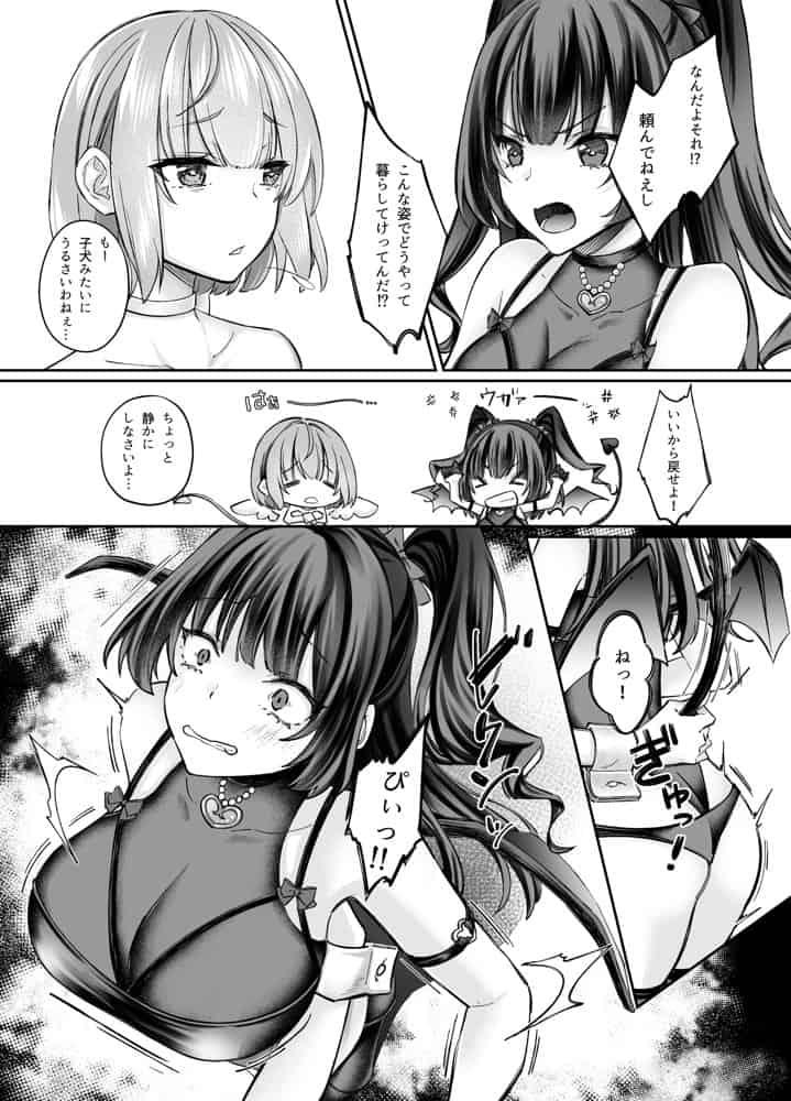 TSサキュバス 〜行き倒れのサキュバスを助けたら女体化させられました。女の子の体ってこんなに気持ちいいの!?〜【コミカライズ版】 hitomi raw無料エロ漫画(同人誌)サンプル画像030