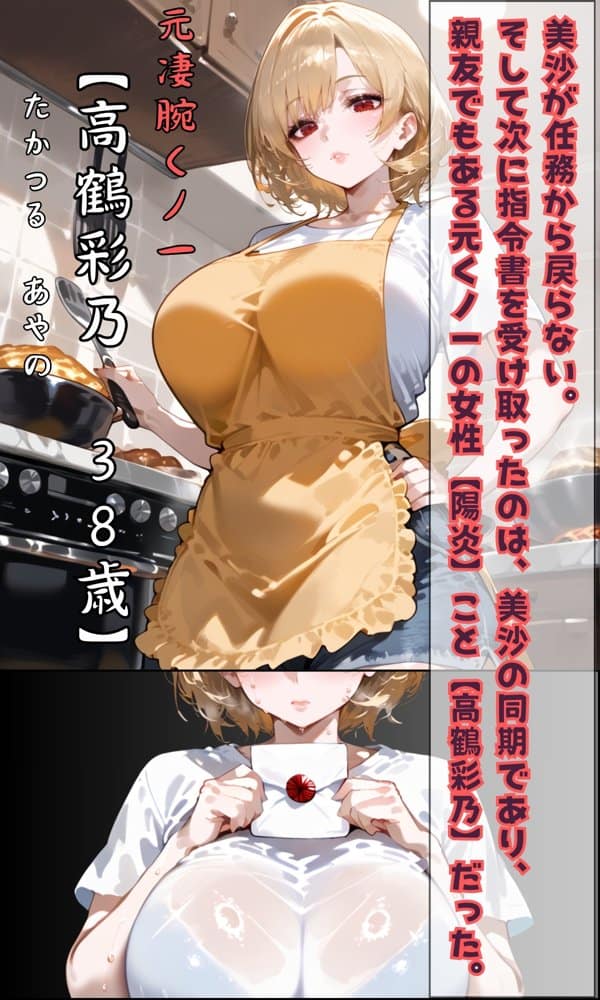 人妻くノ一  母忍！催●変態お代官の屋敷から脱出せよ。