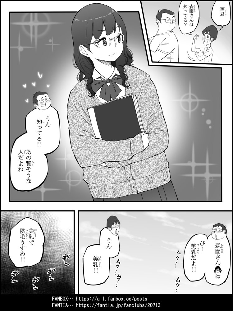 僕にハーレムセフレができた理由 4 hitomi raw無料エロ漫画(同人誌)サンプル画像034