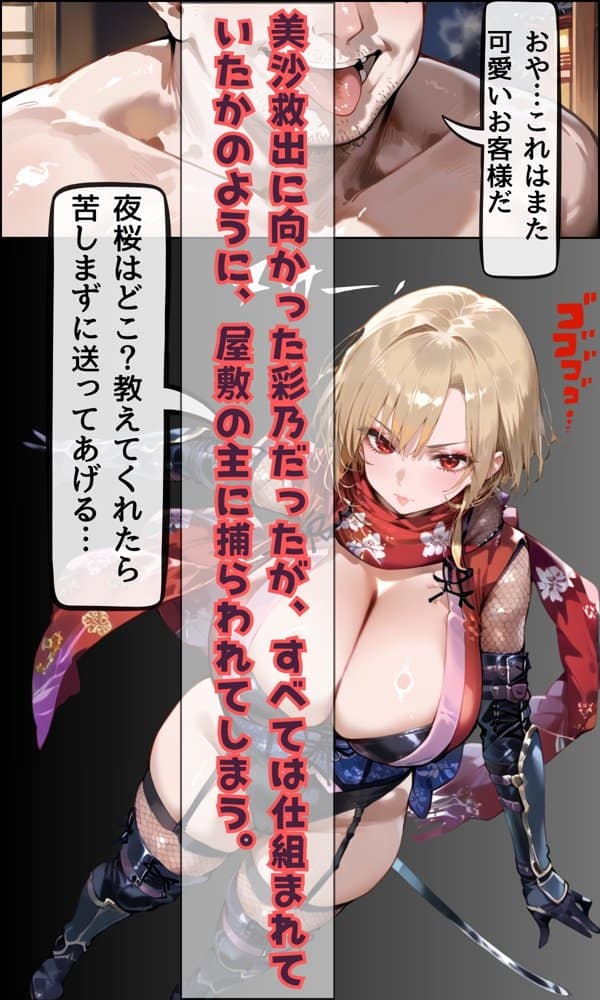 人妻くノ一  母忍！催●変態お代官の屋敷から脱出せよ。