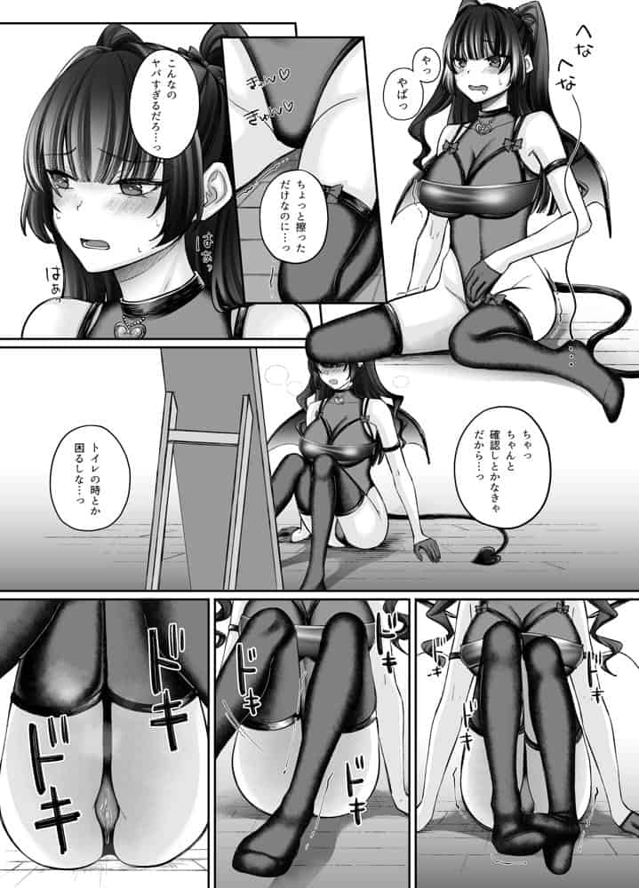 TSサキュバス 〜行き倒れのサキュバスを助けたら女体化させられました。女の子の体ってこんなに気持ちいいの!?〜【コミカライズ版】 hitomi raw無料エロ漫画(同人誌)サンプル画像044