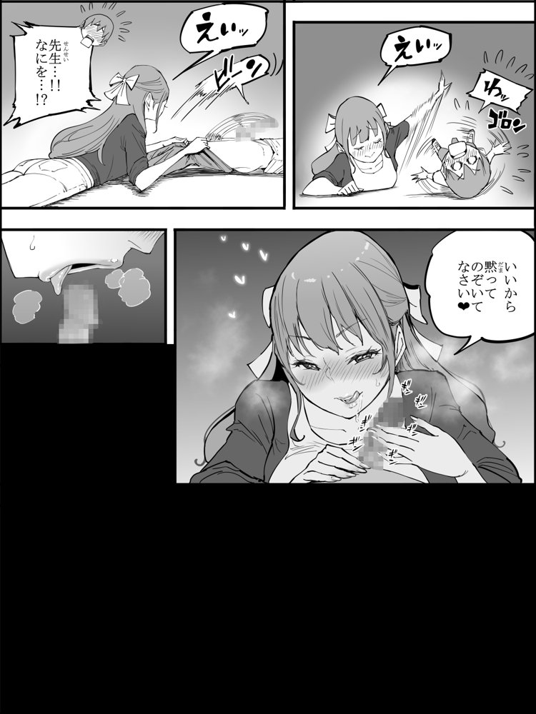 僕にハーレムセフレができた理由 4 hitomi raw無料エロ漫画(同人誌)サンプル画像036