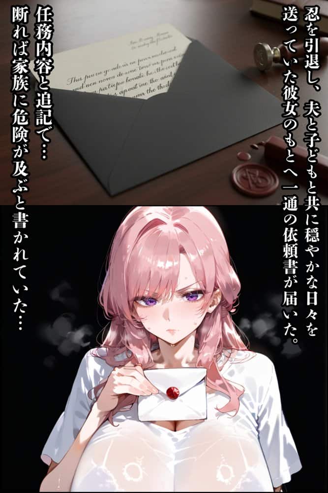 人妻くノ一  母忍！催●変態お代官の屋敷から脱出せよ。