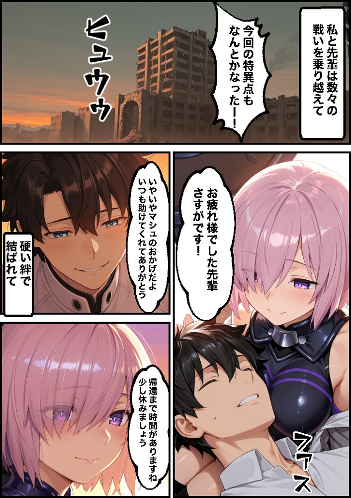 先輩ごめんなさい後輩がサポート先で何度も抱かれて快楽堕ちする話 hitomi raw無料エロ漫画(同人誌)サンプル画像001