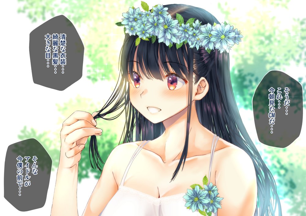 僕を肉バイブにしているのは1000年に1人のアイドルでした