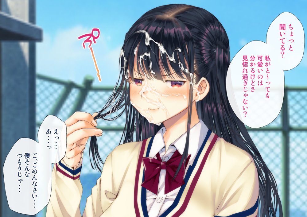 僕を肉バイブにしているのは1000年に1人のアイドルでした