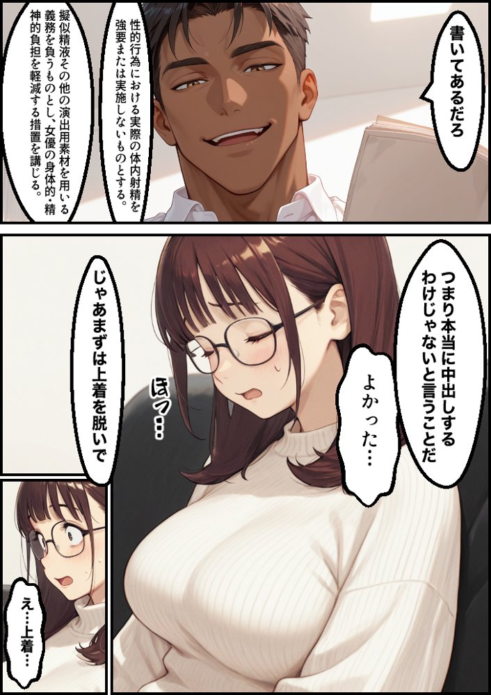 ボクの妻がAV女優にされて開花した話 hitomi raw無料エロ漫画(同人誌)サンプル画像010