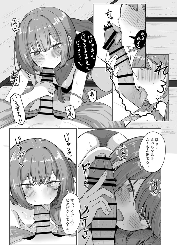 山菜テンプテーション 〜薬草で発情したちょっぴりMのお姉さんが止まってくれない。〜 hitomi raw無料エロ漫画(同人誌)サンプル画像010