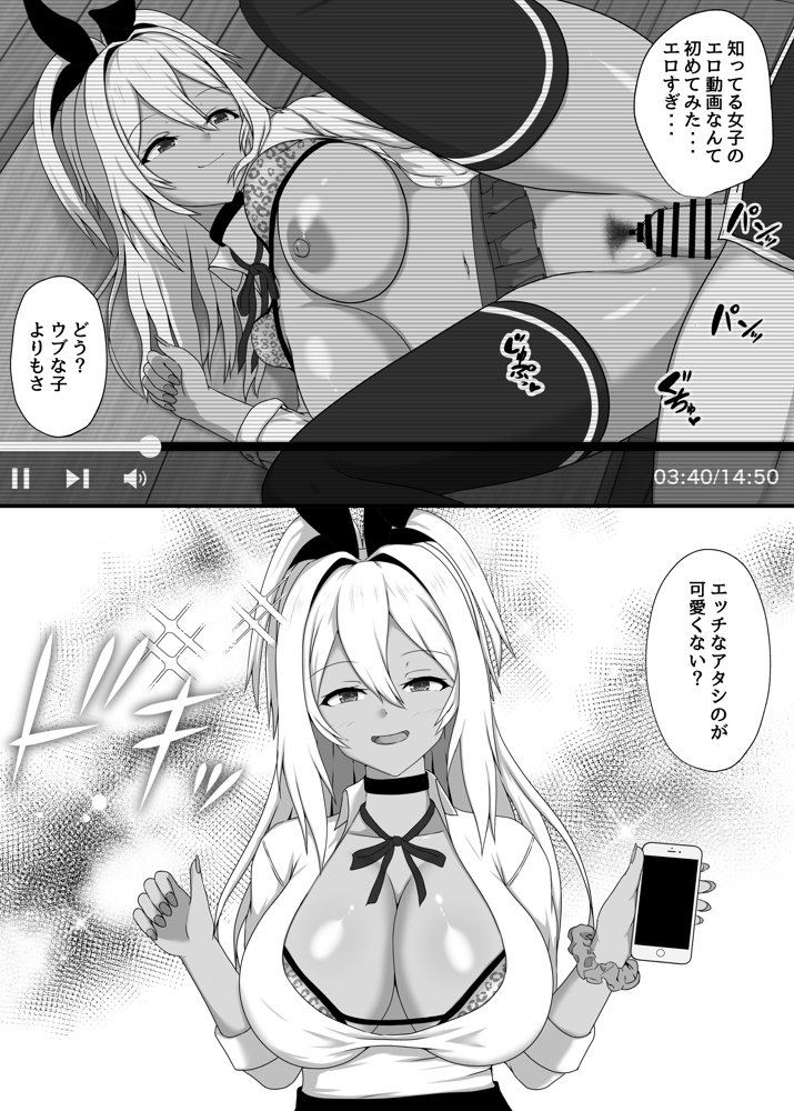 オタクで処女厨な僕が黒ギャルビッチを孕ませた話