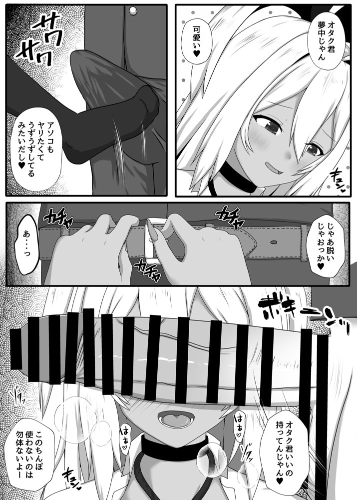 オタクで処女厨な僕が黒ギャルビッチを孕ませた話