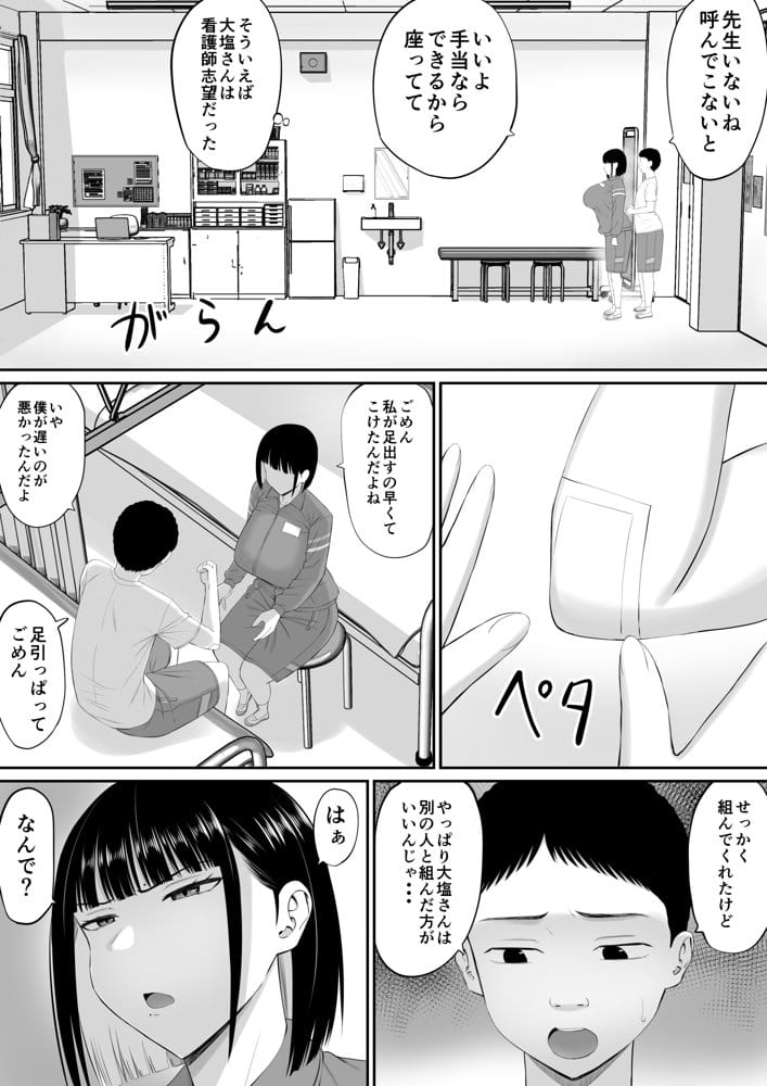 塩対応の大塩さん2 hitomi raw無料エロ漫画(同人誌)サンプル画像010