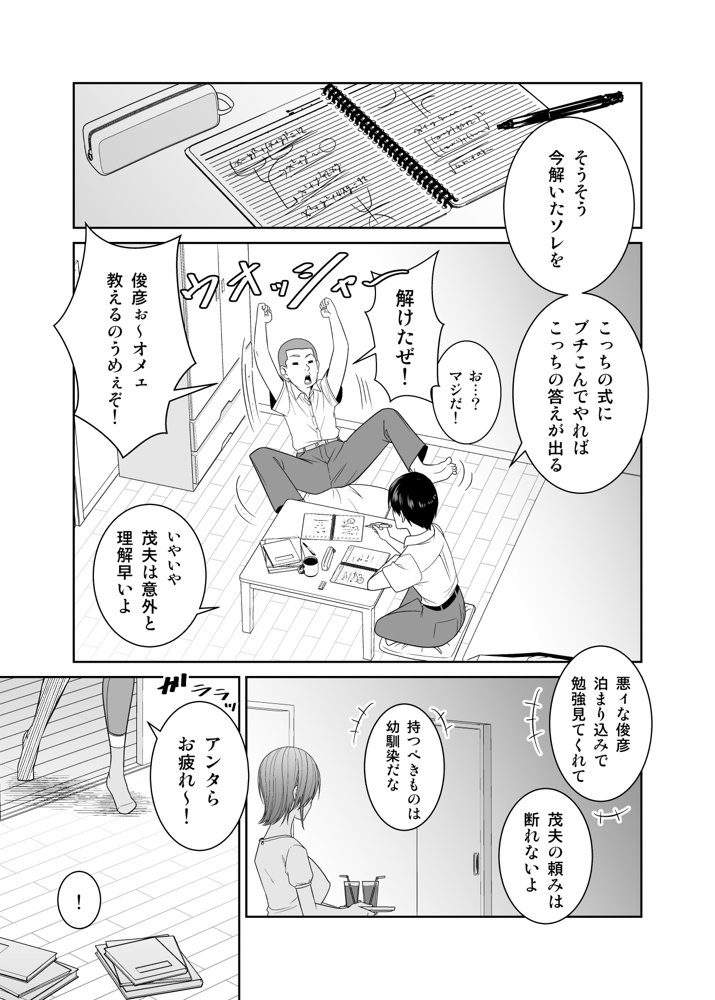 いつも無防備に挑発してくる友達のムチムチ母親に我慢できず童貞卒業