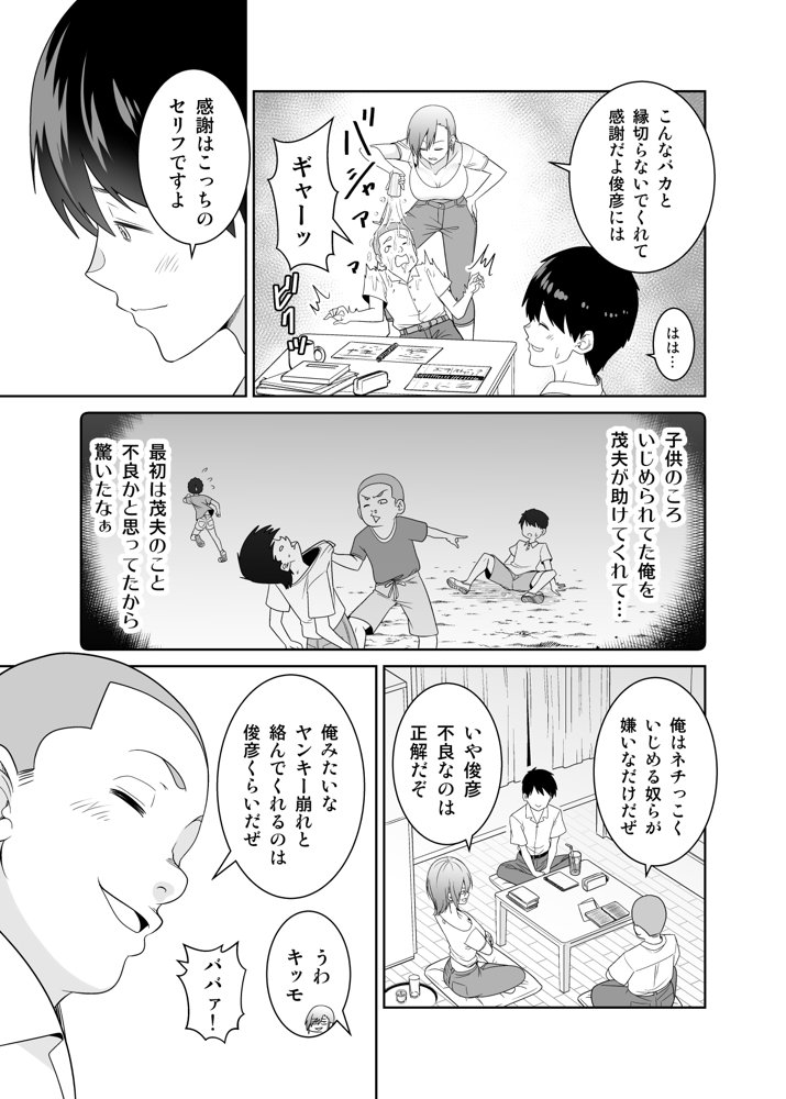 いつも無防備に挑発してくる友達のムチムチ母親に我慢できず童貞卒業