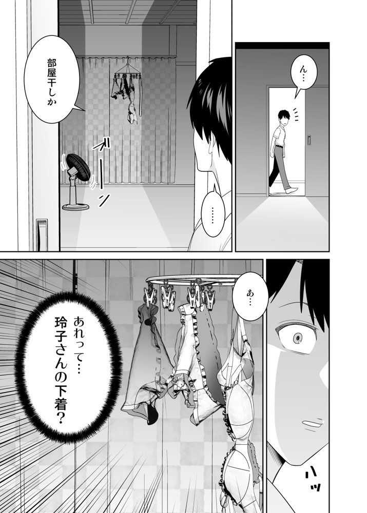 いつも無防備に挑発してくる友達のムチムチ母親に我慢できず童貞卒業