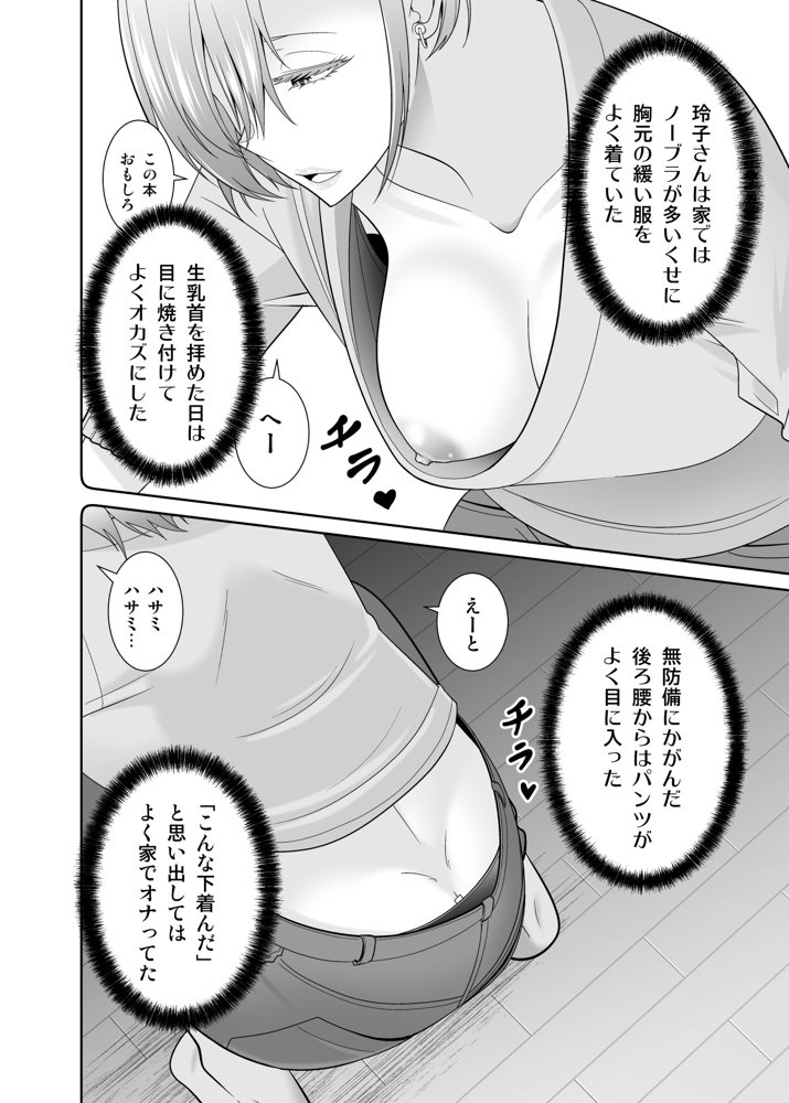 いつも無防備に挑発してくる友達のムチムチ母親に我慢できず童貞卒業