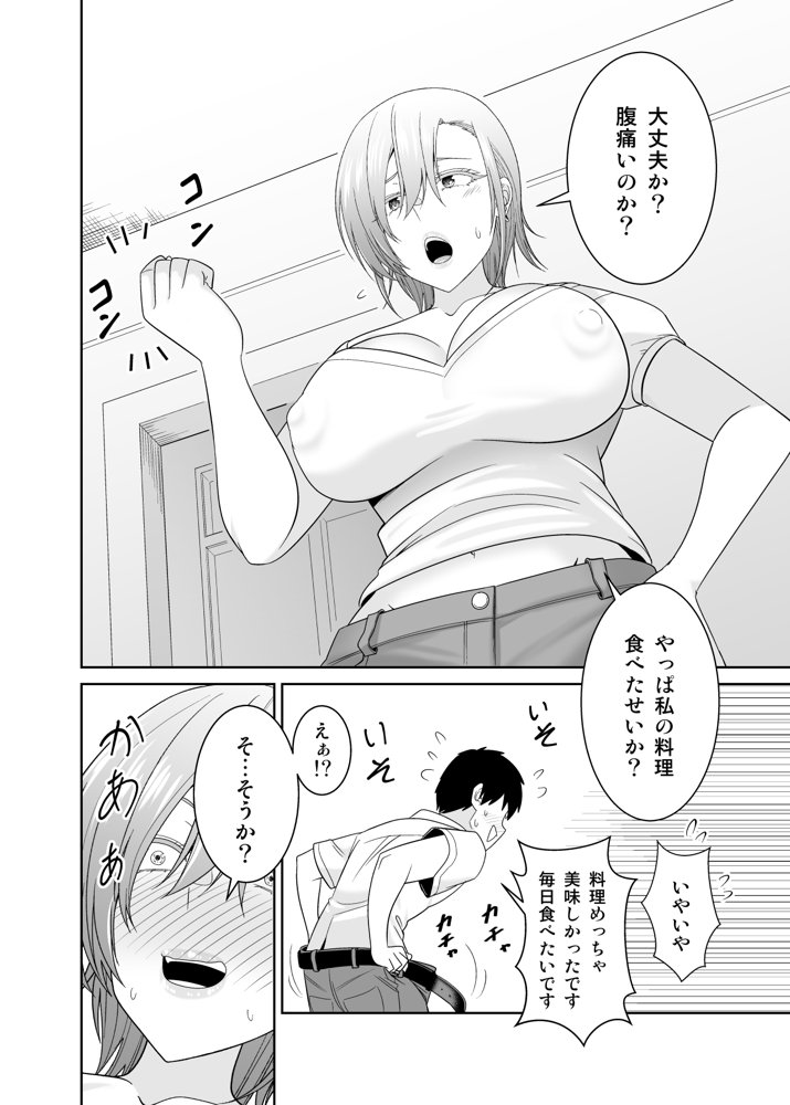 いつも無防備に挑発してくる友達のムチムチ母親に我慢できず童貞卒業