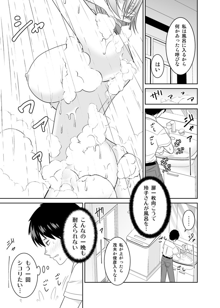 いつも無防備に挑発してくる友達のムチムチ母親に我慢できず童貞卒業
