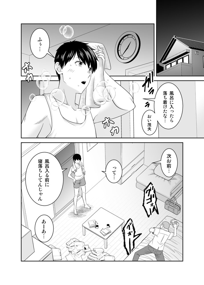 いつも無防備に挑発してくる友達のムチムチ母親に我慢できず童貞卒業