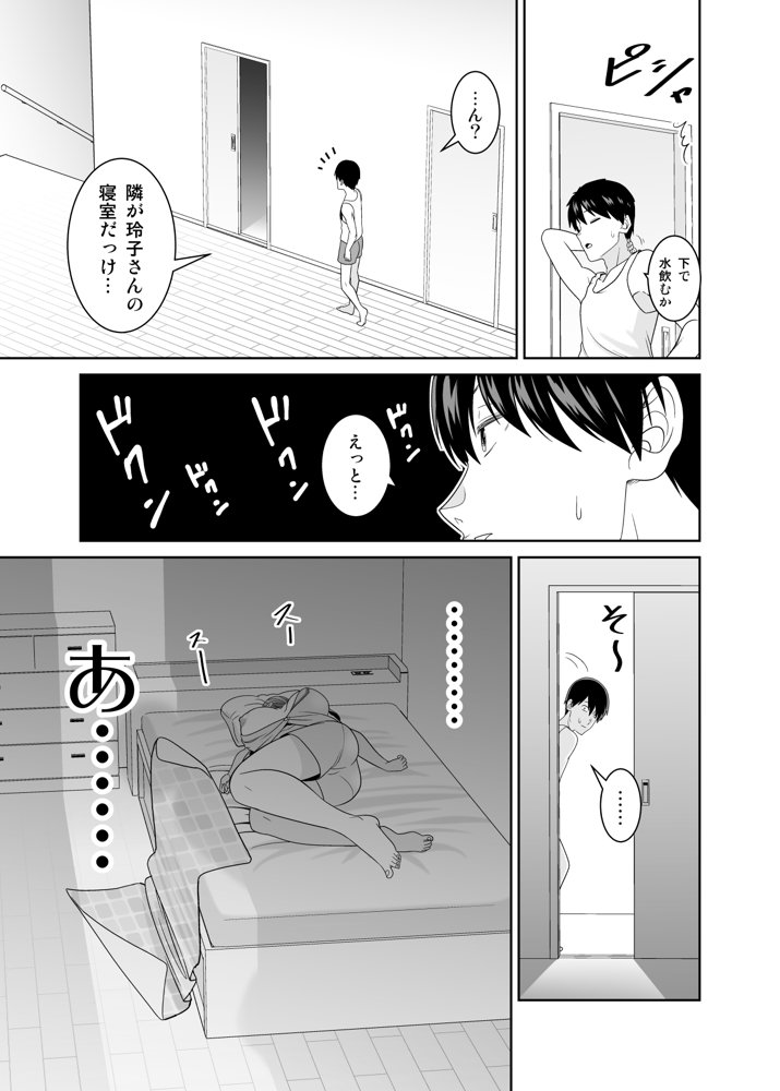 いつも無防備に挑発してくる友達のムチムチ母親に我慢できず童貞卒業