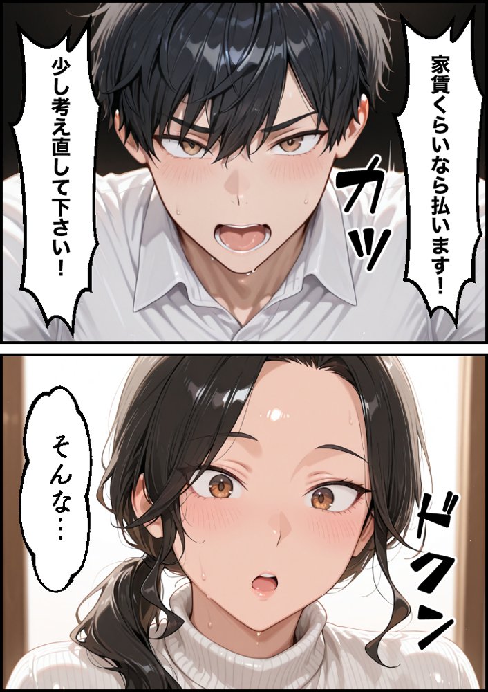 お金に困る隣の娘持ち未亡人(32)の相談から始まるイチャラブ関係の話 hitomi raw無料エロ漫画(同人誌)サンプル画像012