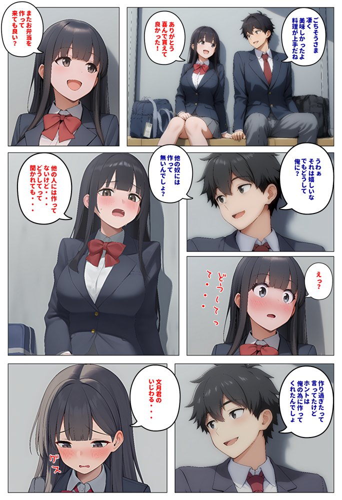 委員長とギャルがセックス勝負〜2・幼馴染が好きなのに委員長と付き合いだした結果