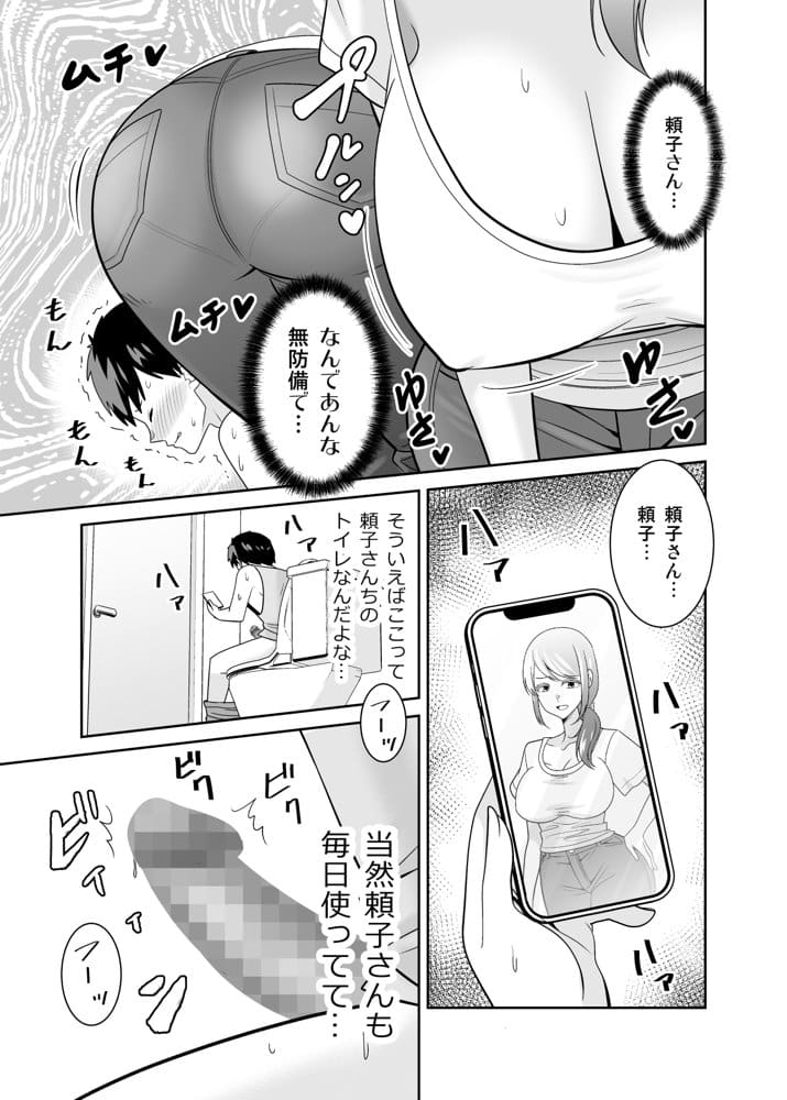 地元友達の強気母親の仕事を手伝っていたら無防備すぎて我慢の限界