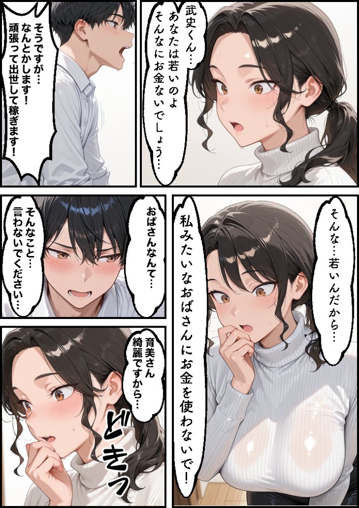 お金に困る隣の娘持ち未亡人(32)の相談から始まるイチャラブ関係の話 hitomi raw無料エロ漫画(同人誌)サンプル画像013