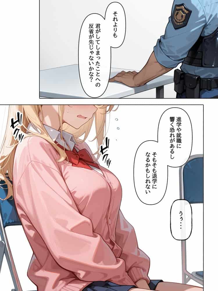 迷惑配信者を、捕まえた！「迷惑配信者への’指導’（性行為）がネット配信！？」